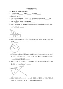 (青海版)2021年中考数学模拟练习卷01（含答案）