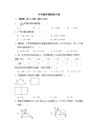 (内蒙古版)2021年中考数学模拟练习卷02（含答案）