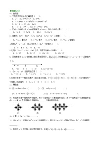 数学七年级上册2.2 整式的加减学案设计