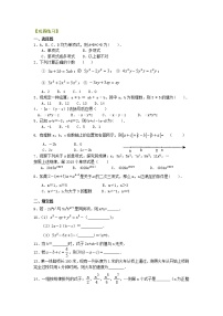 七年级上册第二章 整式的加减2.2 整式的加减学案设计