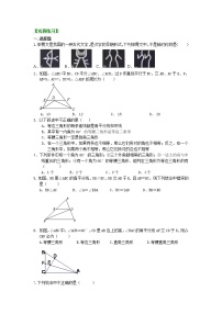 初中数学人教版八年级上册13.1.1 轴对称导学案