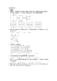 初中数学人教版八年级上册13.1.1 轴对称学案