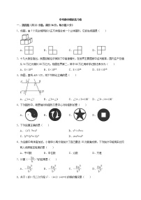 (山东版)2021年中考数学模拟练习卷01（含答案）