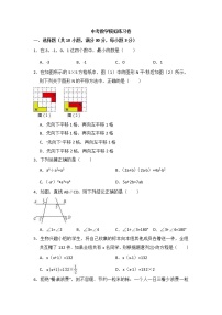 (山西版)2021年中考数学模拟练习卷01（含答案）