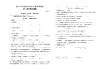 江苏省泰兴市实验初中教育集团初一数学期中试卷（无答案）