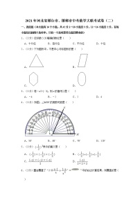 中考专区中考模拟同步测试题