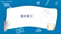 初中数学北师大版九年级下册第二章 二次函数综合与测试复习课件ppt