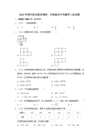 初中数学中考专区中考模拟课后复习题