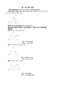 数学中考专区导学案