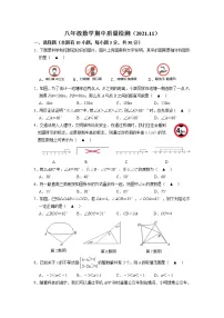 浙江省义乌宾王中学等四校2021-2022学年八年级上学期期中检测数学【试卷+答案】