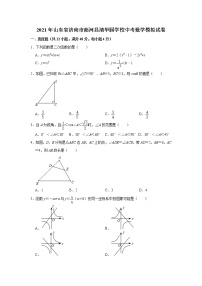 中考专区中考模拟课时训练