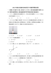 初中数学中考专区中考模拟课后作业题