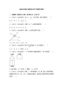 【中考真题】2018年中考数学真题 重庆市（B卷，含解析）(1)