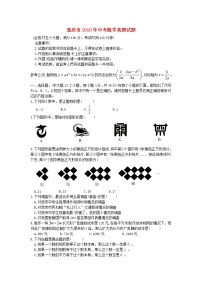 【中考真题】2018年中考数学真题 重庆市（B卷，含扫描答案）