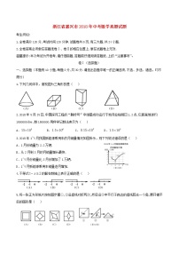 【中考真题】2018年中考数学真题 浙江省省嘉兴市（含答案）