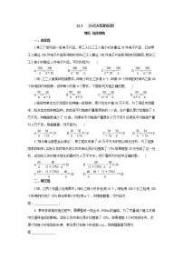 八年级上册12.5 分式方程的应用同步测试题