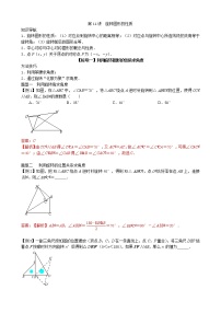 【专项复习】2022年中考数学专项 第11讲 旋转图形的性质（含答案）学案