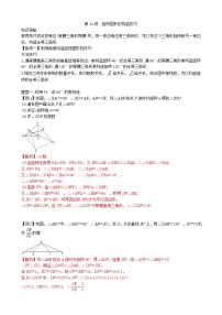 【专项复习】2022年中考数学专项 第12讲 旋转图形的构造技巧（含答案）学案