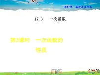 初中数学华师大版八年级下册3. 一次函数的性质教学课件ppt