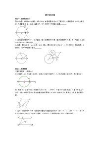 【专项练习】备战中考数学58种模型专练 40.圆中最定值（修订版）（含答案）