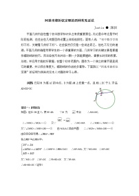 【专项练习】备战中考数学58种模型专练 52.阿基米德折弦定理的四种常规证法（含答案）