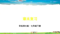 数学第6章 一元一次方程综合与测试教学ppt课件