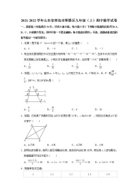山东省青岛市即墨区2021-2022学年九年级上学期期中考试数学【试卷+答案】