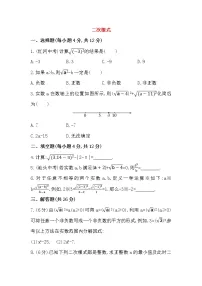 【专项练习】八年级数学下册知识点汇聚测试卷：二次根式深入测试（含详解）