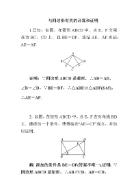 中考数学总复习精炼（含答案）：07与四边形、圆有关的计算和证明