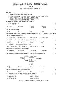 2021-2022学年安徽省无为市七年级上册数学期中试卷 无答案