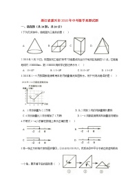 【中考真题】2018年中考数学真题 浙江省省嘉兴市（含解析）