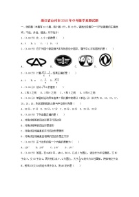 【中考真题】2018年中考数学真题 浙江省省浙江省省台州市市（含解析）