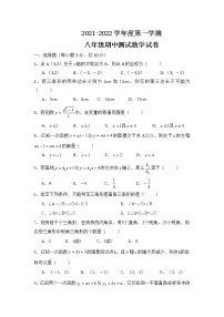 安徽省合肥市包河区2021-2022学年八年级上学期期中考试数学试题（word版 含答案）