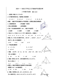 辽宁省大石桥市九年一贯制学校2021-2022学年八年级上学期期中质量检测数学试题（word版 含答案）