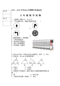 黑龙江省齐齐哈尔2021-2022学年八年级上学期期中考试数学试题（word版 含答案）