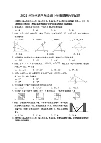 江苏省盐城市阜宁县2021-2022学年八年级上学期期中学情调研数学试题（word版 含答案）