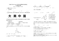 新疆乌鲁木齐2021-2022学年八年级上学期期中考试数学试题（word版 含答案）