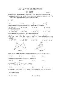 【名校试卷】苏州工业园区2019-2020学年7年级数学下册期末调研试卷（含答案）