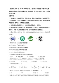 【名校试卷】苏州市吴江区2019-2020学年8年级数学下册期末调研试题（含解析）