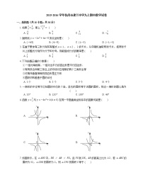 2015-2016学年杭州市建兰中学九上期中数学试卷