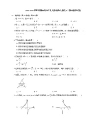 2015-2016学年深圳市南山区北大附中南山分校九上期中数学试卷