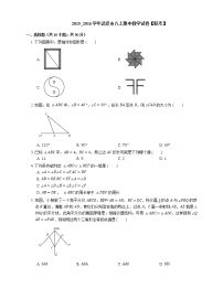 2015-2016学年武汉市八上期中数学试卷【联考】