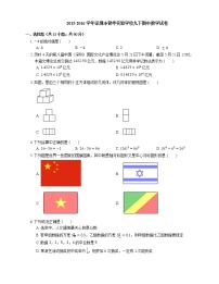 2015-2016学年深圳市锦华实验学校九下期中数学试卷