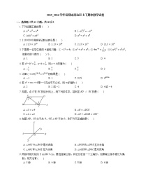 2015-2016学年深圳市南山区七下期中数学试卷