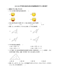 2015-2016学年杭州市萧山区临浦镇初级中学八上期中数学试卷