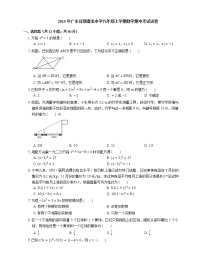 2015-2016学年深圳市潜龙中学九上期中数学试卷