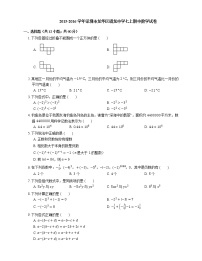 2015-2016学年深圳市龙华区潜龙中学七上期中数学试卷