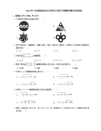 2015-2016学年深圳市龙岗区东升学校八下期中数学试卷