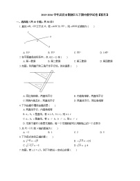 2015-2016学年武汉市黄陂区七下期中数学试卷【联考】