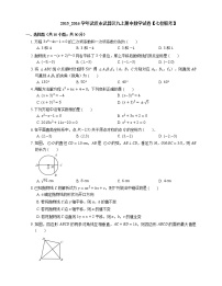 2015-2016学年武汉市武昌区九上期中数学试卷【七校联考】